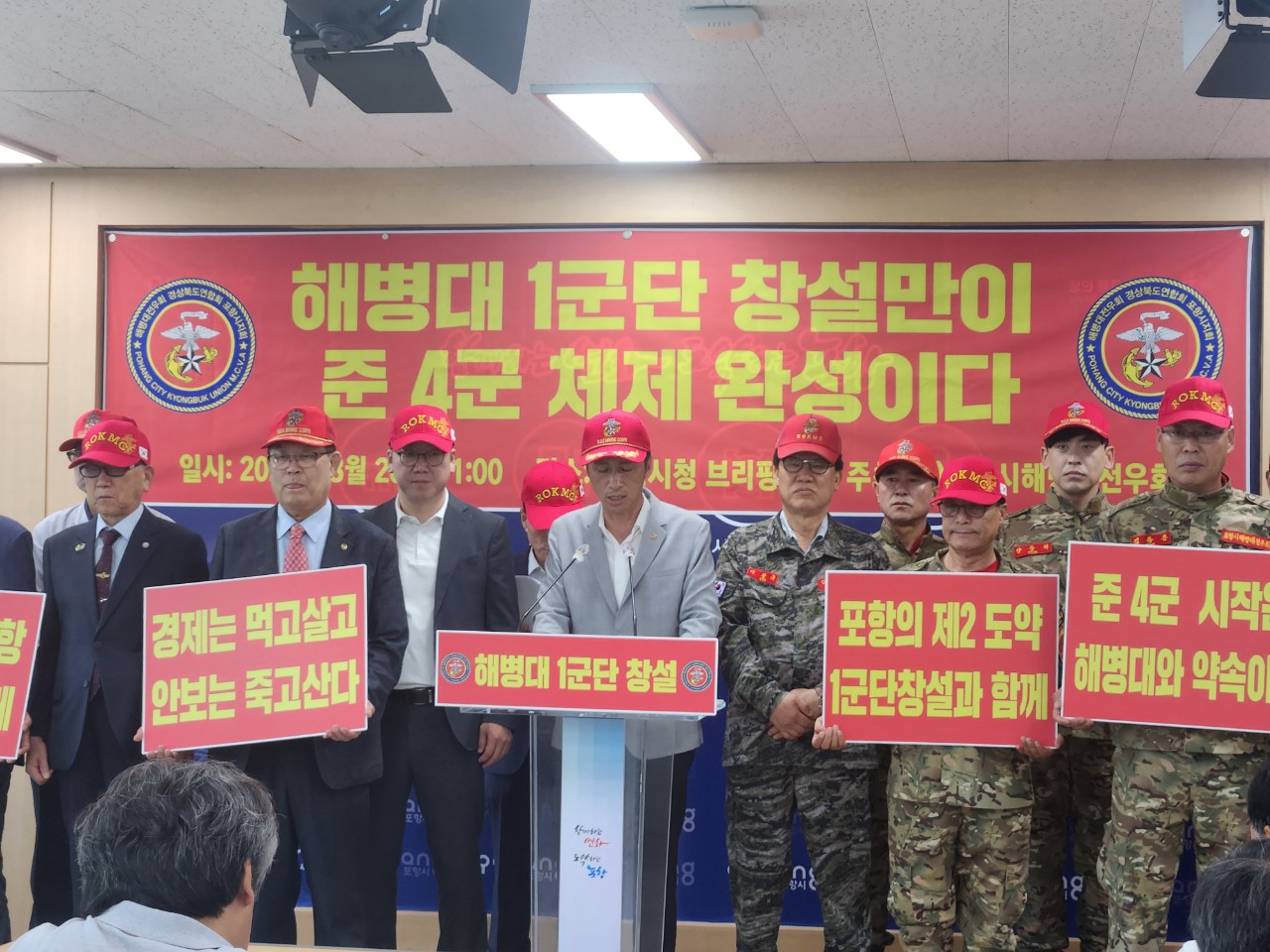해병대 1군단 창설, 포항서 본격 촉구 “준 4군 체제는 국가 안보의 열쇠”