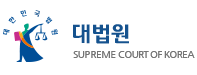 대법원, 이재명 대선후보 공직선거법 위반 사건 5월 1일 선고 전원합의체 이례적 속도전 배경은?
